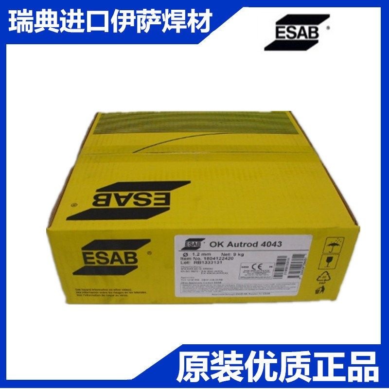 瑞典伊萨 ESAB  OK 67.75不锈钢焊条E309L-15不锈钢进口焊条外贸