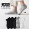 Мужские короткие носки (муж., с эластичным поясом, сетка)