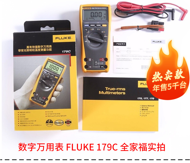 福禄克万用表详情_16.jpg