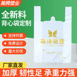 袋子塑料袋定制方便背心袋超市购物外卖打包袋加厚印LOGO胶袋定做