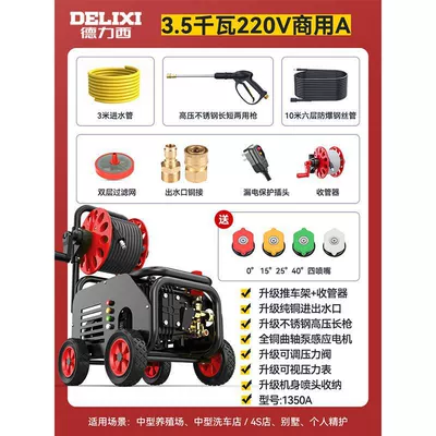 Car washing machine | Washer Water Gun Pump - 220v35kw-commercial-a-roller