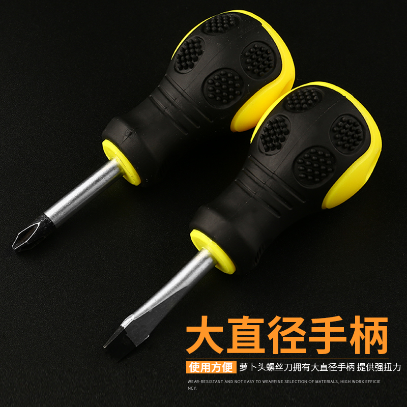 Un destornillador corto, un mango corto, una cruz ultra corta, una flor de ciruela retráctil, un destornillador pequeño de doble propósito.