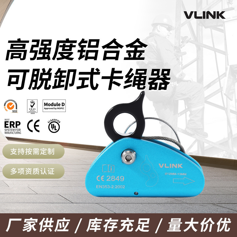 High-Altitude Outdoor Anti-Fall Positioning Protector Self-Locking Descent Cam Lock Aluminum Alloy Removable Rope Clamp