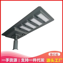 批发新农村一体化20W-120W太阳能路灯工程款模组路灯户外人体感应