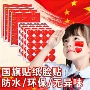 中国爱心心形儿童贴纸