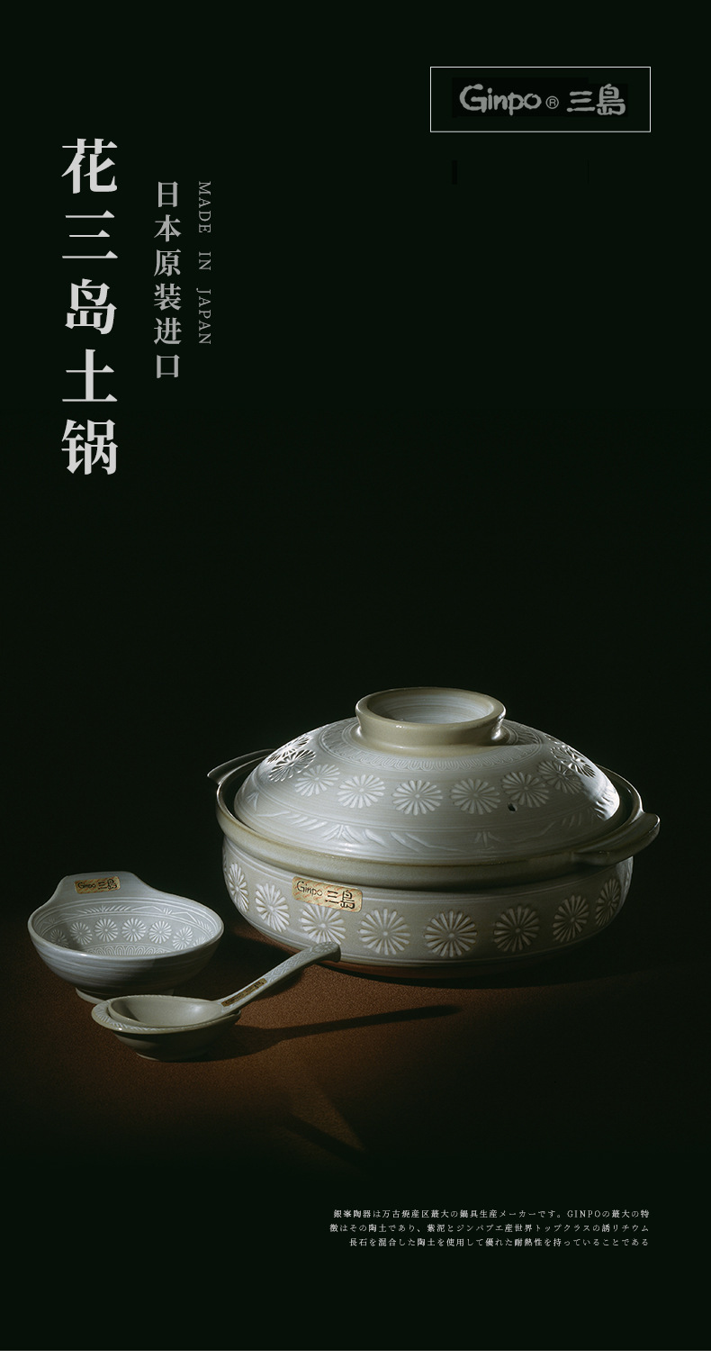 Ginpo土锅详情_01.jpg