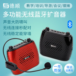 Desun K7 Little Bee Tour Guide Amplifier Teacher's Special Microphone Lecture Teaching Training Speaker Horn