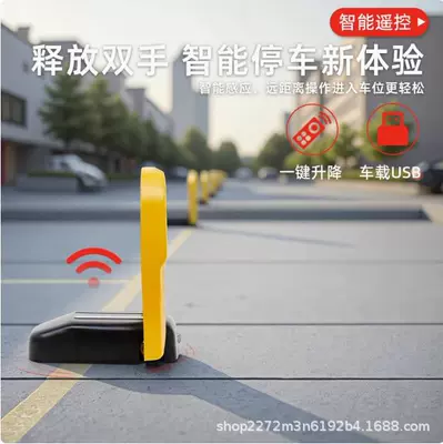 Anti-Collision Parking Space Anti-Occupation Device – Car lock