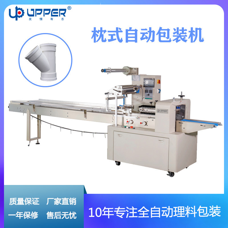 三通四通水管接头包装机直接弯头枕式机五金材料理料线多功能