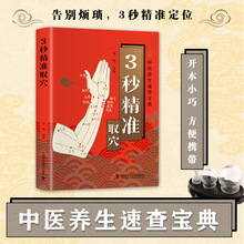 3�뾫׼ȡѨ ���w���jѨλ���t��Ħ���Õ�����A����Ѩλ��λ����