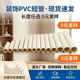 PVC管;UPVC管;PPR管