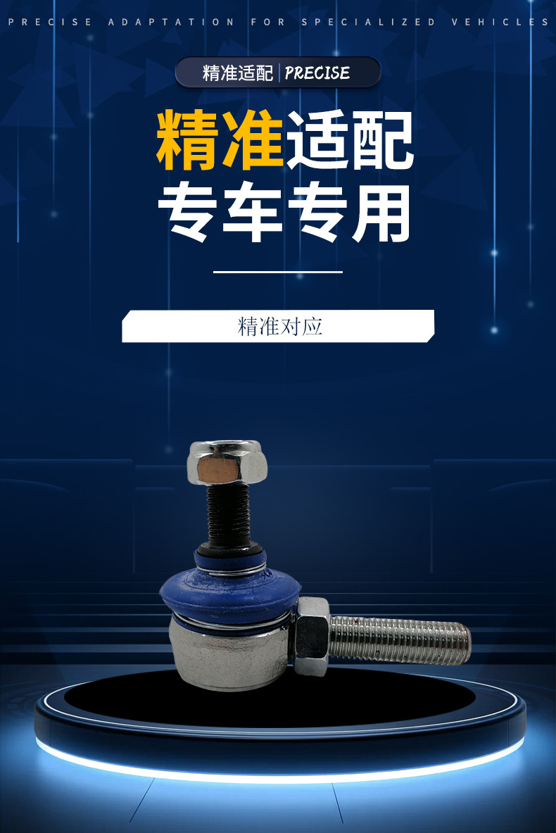 Customize All Kinds of 10-14mm Steering Machine Direction Pull Rod Ball Head Outer Buckle Small Ball Head