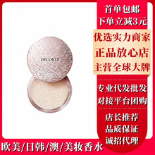 日本黛王可散粉 AQMW 白檀舞蝶丝绒蜜粉定妆粉20g 隐形毛孔正品