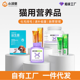 Special Nutritional Cream for Cats, Cat Milk Calcium Tablets, Goat Milk Powder, Pet Probiotic Hair Cream, Nutritional Supplement, Health Care Products