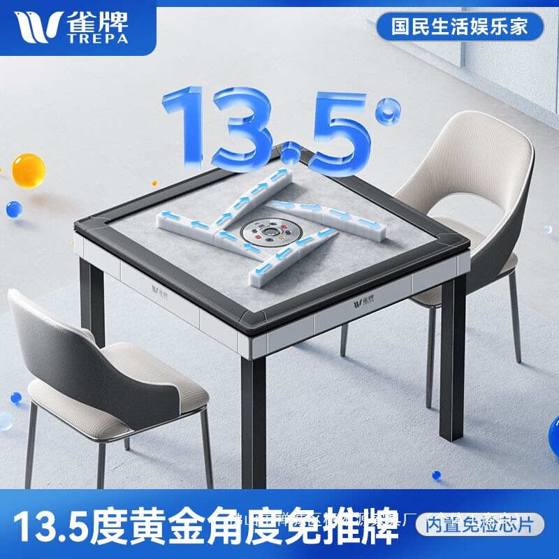 旋风系列过山车麻将机餐桌两用全自动一体机麻将桌2025款电动自动|undefined