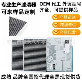 空调滤清器;空气滤清器;机油滤清器