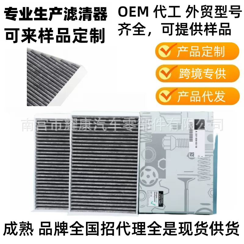 2218300018适用于奔驰空调滤清器空调格W221S500L汽车滤芯