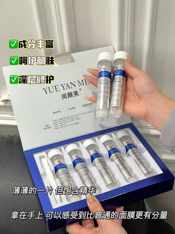 Yueyanmei テストチューブマスクヒアルロン酸ナトリウム液体冷湿布パッチ保湿と肌の色を明るくする手頃な価格の卸売|undefined