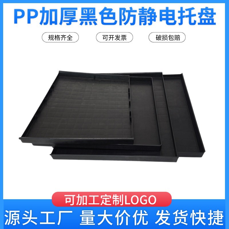 Thickened Anti-Static Plastic Square Tray Circuit Board Turnover Box Electronic Component Plastic Tray Black Anti-Static Tray