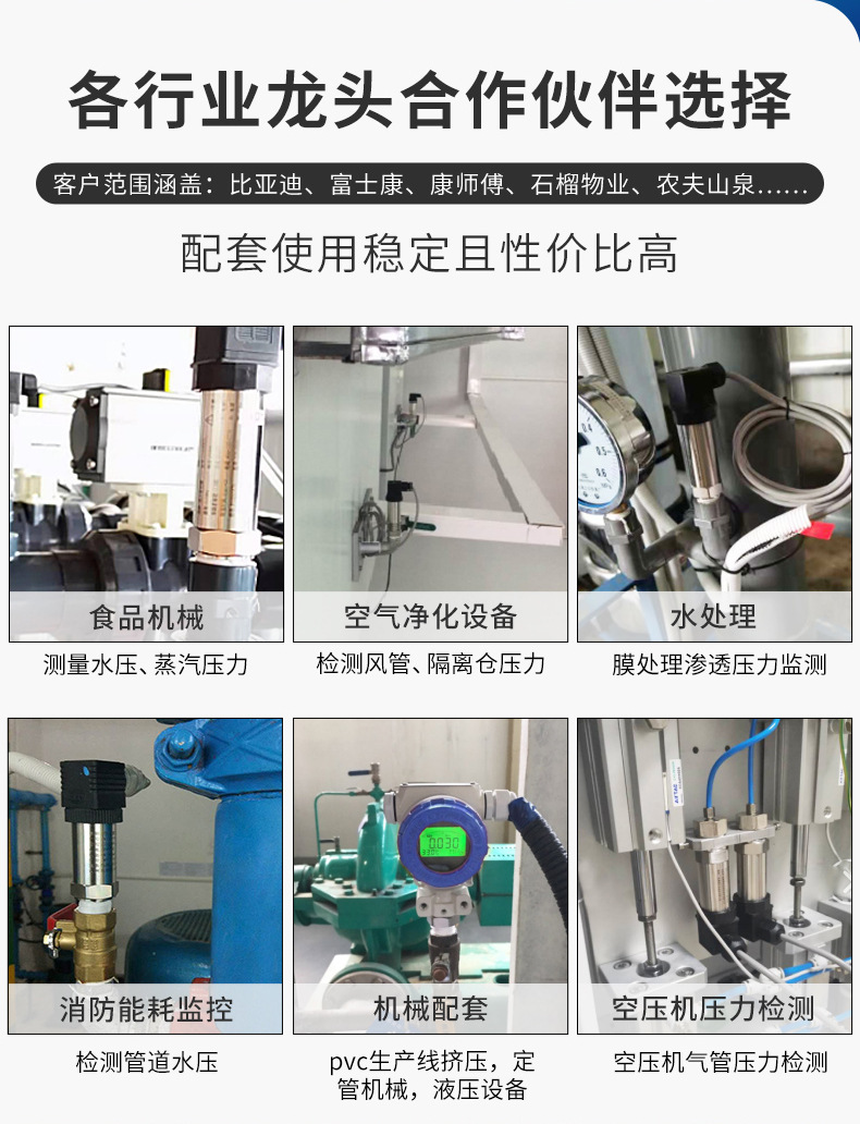 压力变送器详情页05.jpg