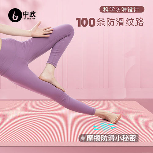 Beginner's Home Yoga Mat Fitness Exercise Dance Mat Non-slip Widened Lengthened Thickened Yoga Mat Silent Jump Rope Mat