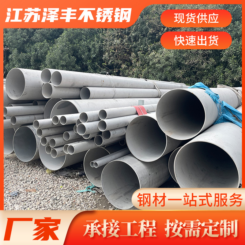 厂家现货201不锈钢无缝管不锈钢大口径薄壁圆管精密 304不锈钢