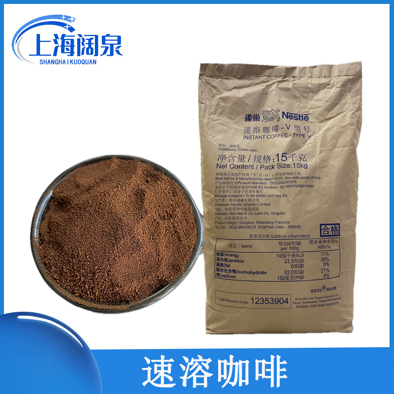 批发供应大包装咖啡粉 商业用速溶咖啡V型 商务用咖啡粉