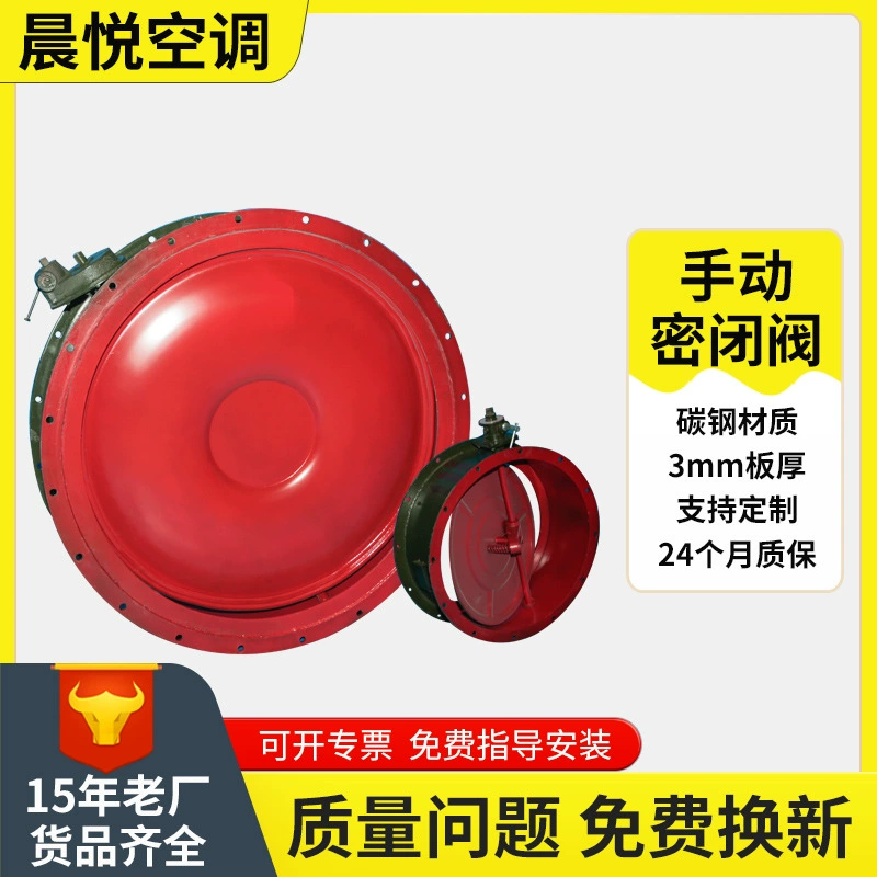 Ручной герметизированный клапан Комплектующие для оборудования гражданской противовоздушной обороны Клапан герметизированный клапан из углеродистой стали