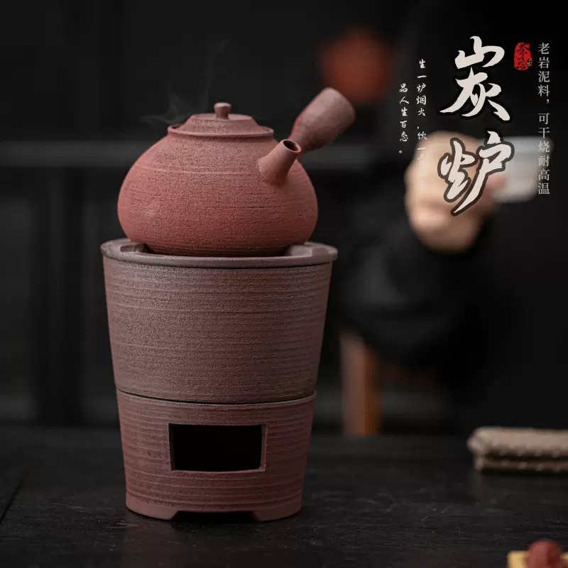 老岩泥炭炉套组复古陶瓷围炉煮茶家用户外功夫茶具烧水炉侧把茶壶