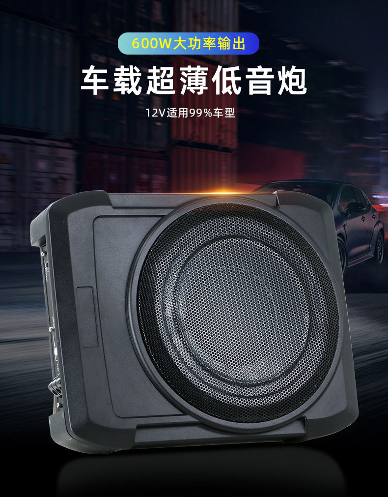 8inch Car Subwoofer Ultra-Thin Active Speaker under Seat 12V/24V High-Power Audio Heavy Bass