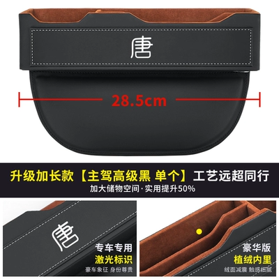 Car storage bag/box ev Song pro plus dmi - lined-luxury-main-driverblack-single-pack-thickened-reinforcementquality-rolling-peer
