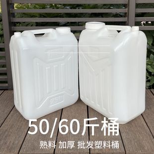 25kg L50/60kg plastic bucket thickened new clinker oil jug wine barrel diesel barrel plastic household with lid