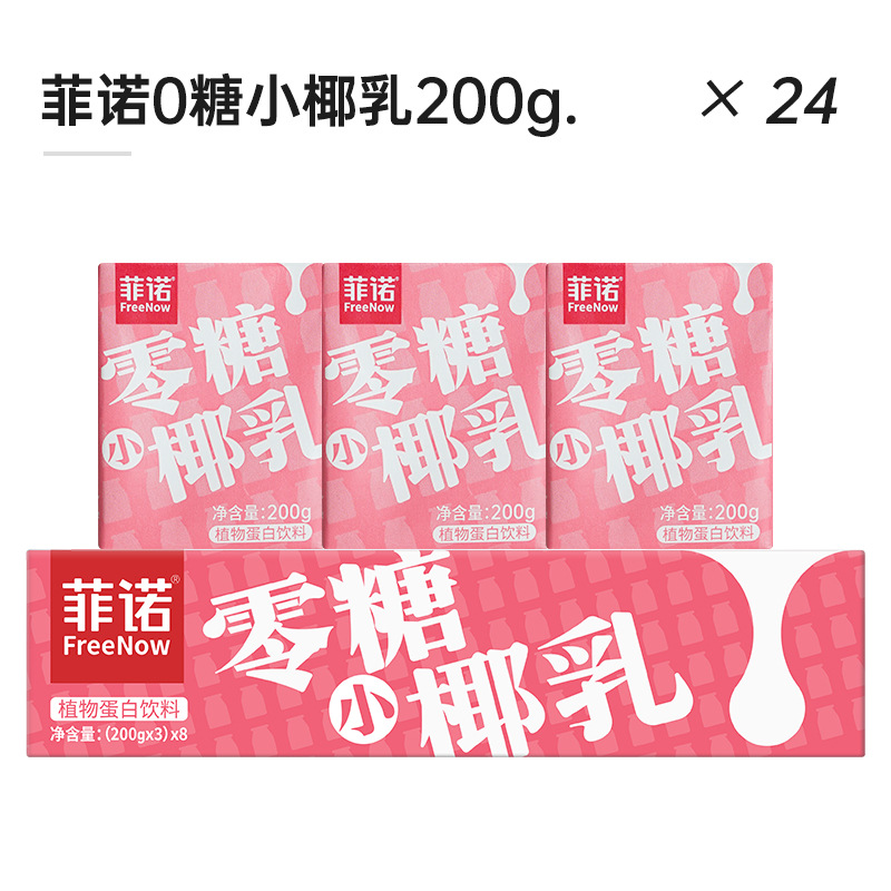 [풀박스 스타킹에 큰 할인! ] 무설탕 코코넛밀크 200ml*24박스
