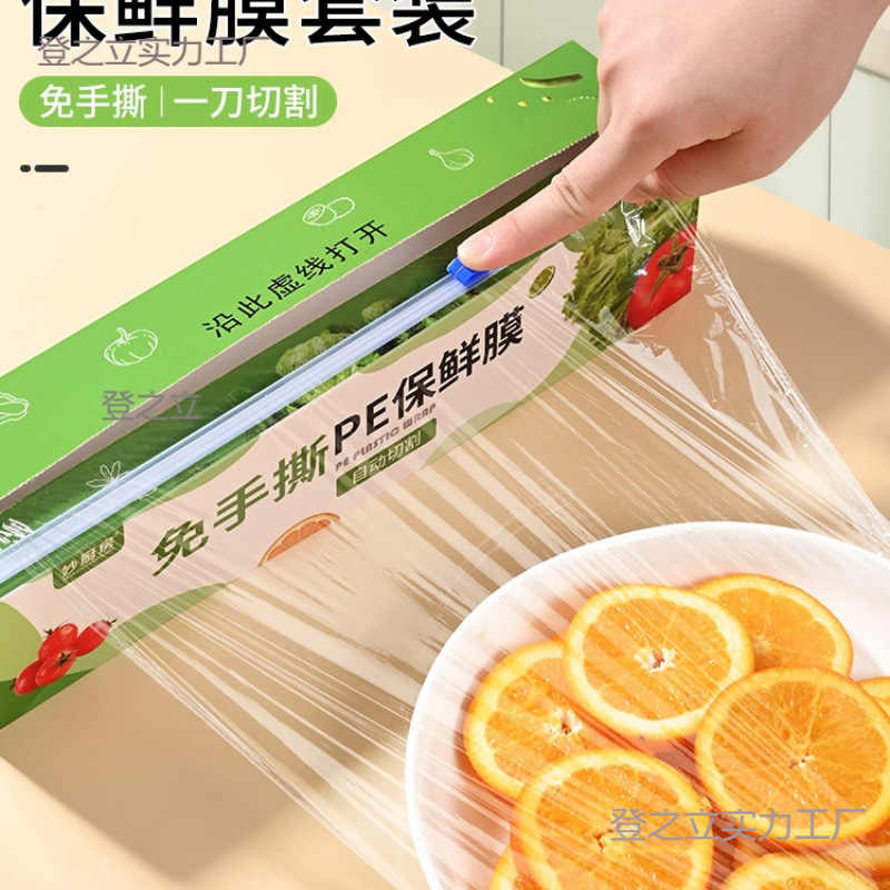 ラップフィルムカッター家庭用食品グレード商業大型ロール経済的なキッチンPE高温耐性スライドナイフボックスカバーなし|undefined