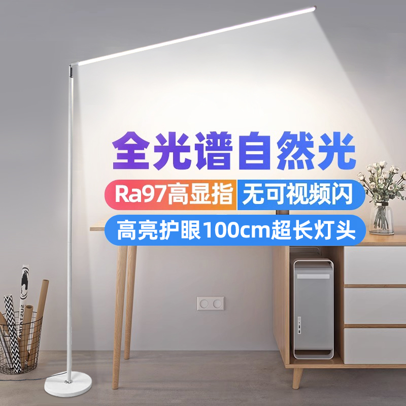 Desk Lamp for Eye Protection, Special Floor-Standing Street Lamp for Kidsren, Anti-Myopia, Primary School Students Reading, Full Spectrum Writing, Shadowless