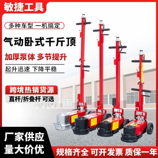 卧式气动千斤顶 80T100T120吨汽修专用 货车重型折叠式卧式千斤顶