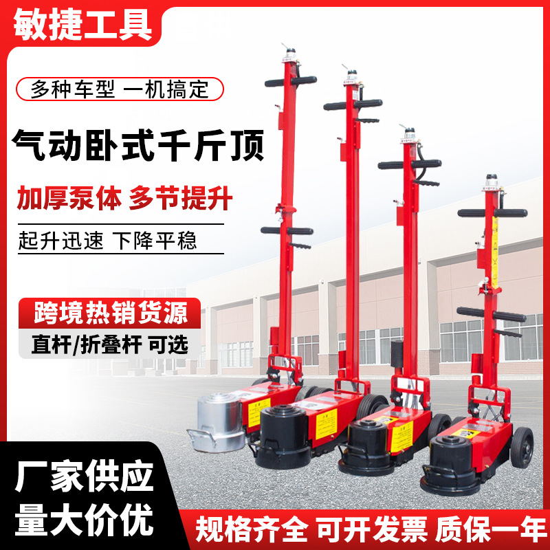 卧式气动千斤顶 80T100T120吨汽修专用 货车重型折叠式卧式千斤顶