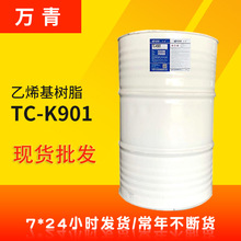 環氧乙烯基樹脂901 耐酸防腐蝕 中溫型 防腐地坪儲罐