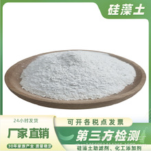 厂家供应硅藻土食品级硅藻土粉废油过滤填充剂工业硅藻土