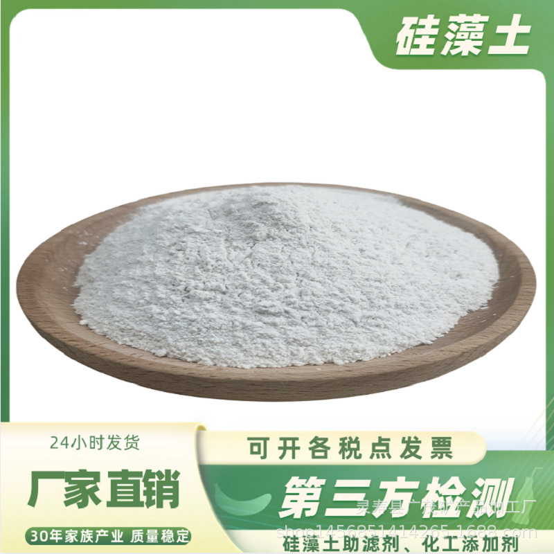 厂家供应硅藻土食品级硅藻土粉废油过滤填充剂工业硅藻土