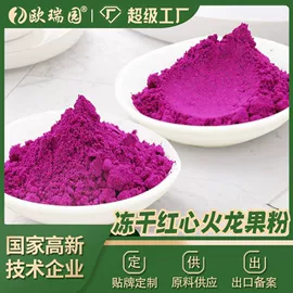 花果茶;综合蔬果干;脱水蔬菜