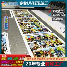 卡纸UV打印白黑卡纸金银镭射纸张logo印刷高清UV彩印喷绘东莞厂家