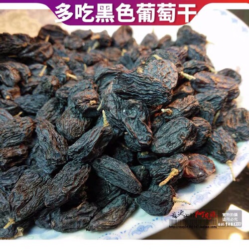 Xinjiang Specialty: Seedless, Large-Grain Black Currant Raisins—Delicious Snack from Aksu, Direct Shipment!