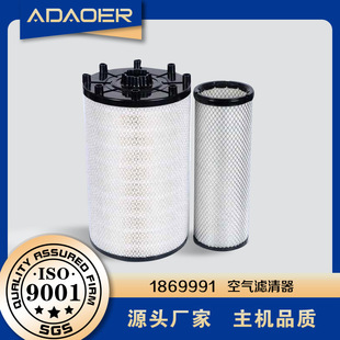 1869991 C301240 1335681 AF27995 P953215空滤适用斯堪尼亚-阿里巴巴