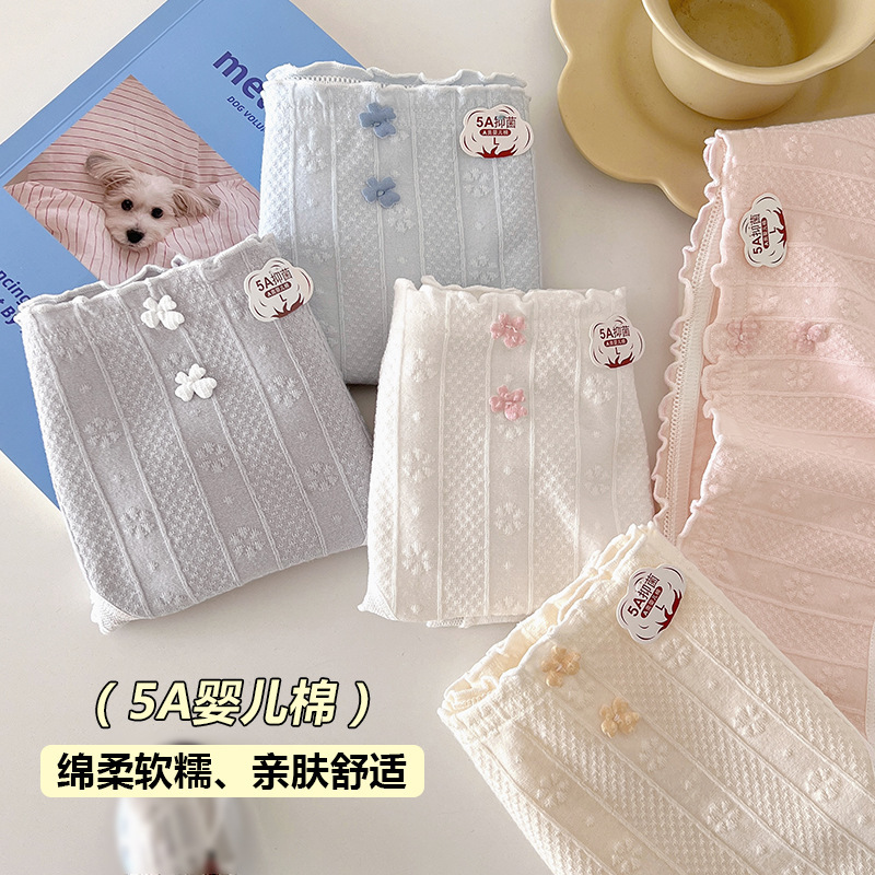 5A full pants antibacterial women's cotton underwear class A baby cotton jacquard girl's cotton mid-waist comfortable briefs