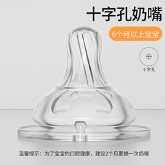 膨張防止液体シリコン乳首アヒル口5cm広口口口口吸口哺乳瓶部品ソフトメーカー卸売り