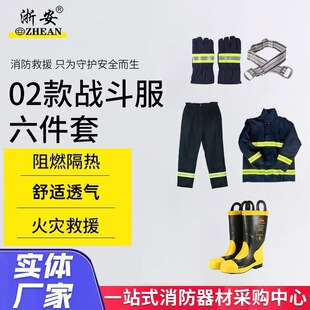 Zhejiang'An 02 Six-Piece Fire Suit, Fire-Fighting Special Combat Suit, Protective Suit, Firefighter Training Suit, Rescue Suit