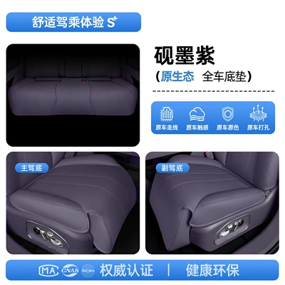 Modification Parts, Seat cushion, seat cover - upgraded-invisible-model-inkstone-purple-full-car-floor-mat-platinum-7-26-models-main-and-passenger-seats-with-leg-rests