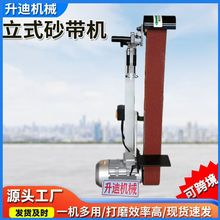 小型立式砂带机工厂用金属除锈平面打磨抛光外圆打磨机圆管抛光机