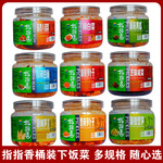 指指香下饭菜桶装香辣萝卜干麻辣黄瓜豆角芝麻咸菜即食小酱菜
